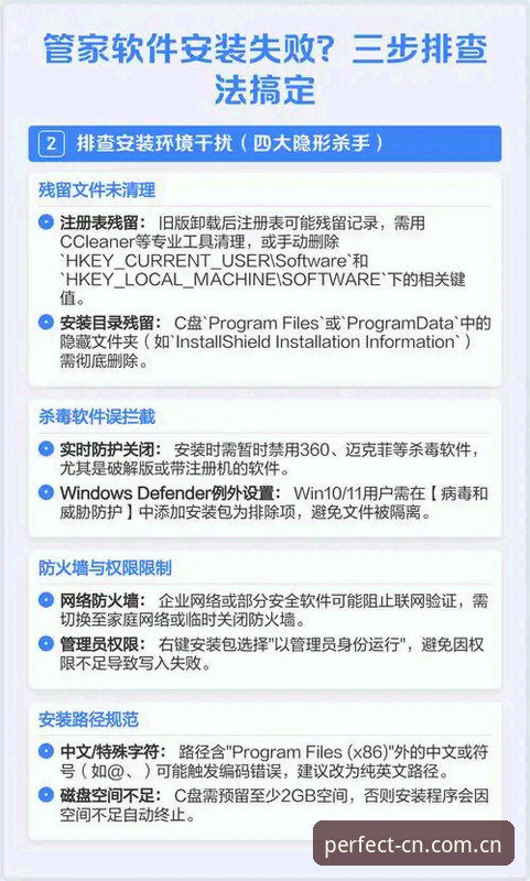 完美体育APP苹果下载安装失败的排查详解：三步解决，两分钟搞定