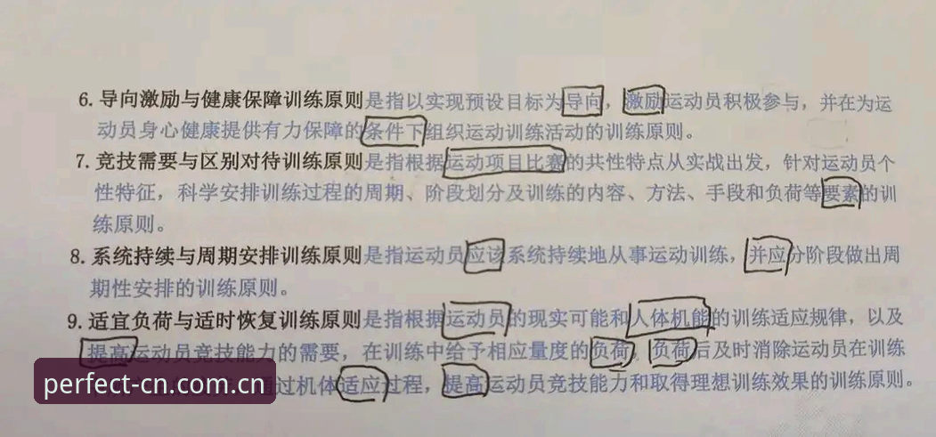 中国区完美体育网页版登录常见问题与完整操作指南