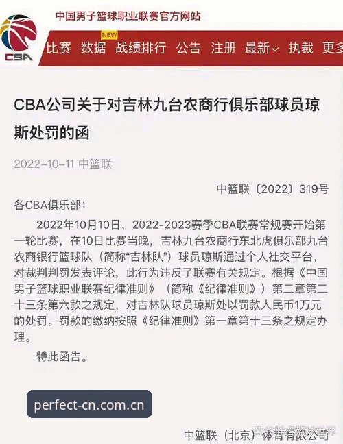 一个裁判的手机里没有社交媒体，这对完美体育用户有什么启示？